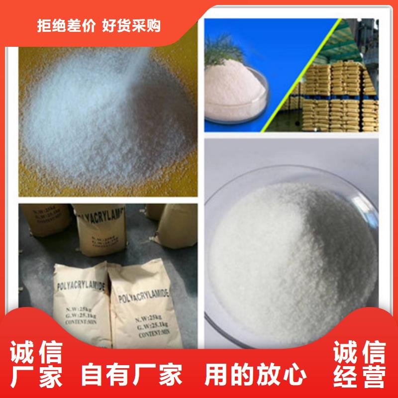 聚丙烯酰胺,阻垢剂工厂直营专业生产N年