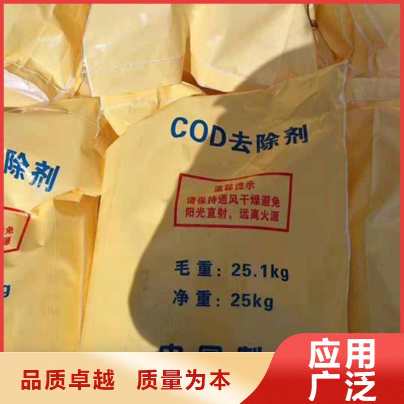 COD去除剂活性炭用心服务一站式采购