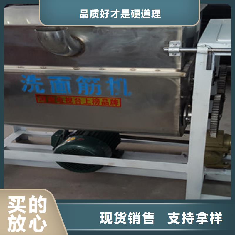 洗面筋机 水烙馍机质量安心好品质选我们