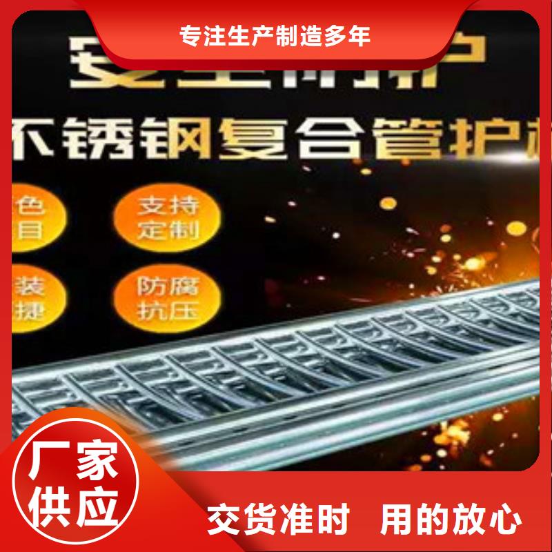 桥梁护栏不锈钢复合管工厂现货供应品牌企业