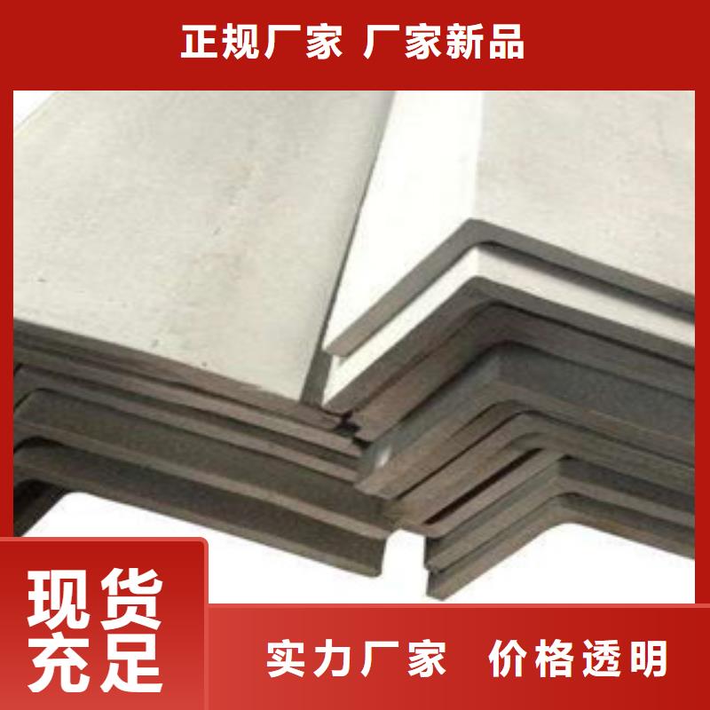不锈钢型材发日标角钢为您精心挑选品质好才是硬道理