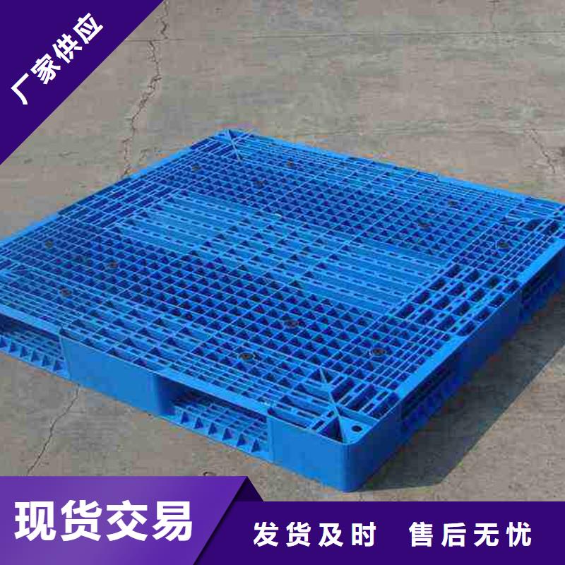 塑料托盘_塑料托盘厂厂家自营选择我们选择放心