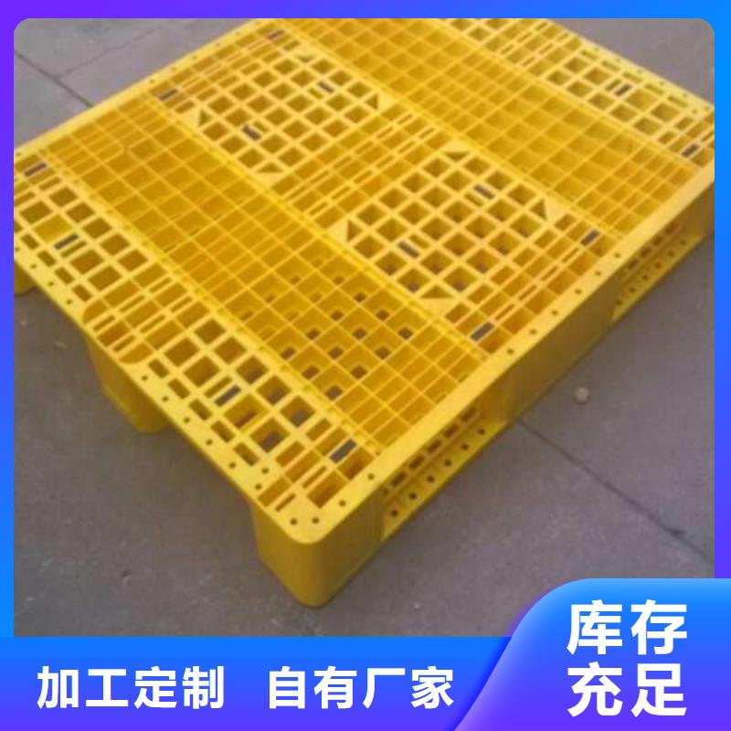 【塑料托盘】塑料托盘价格使用寿命长久本地生产商