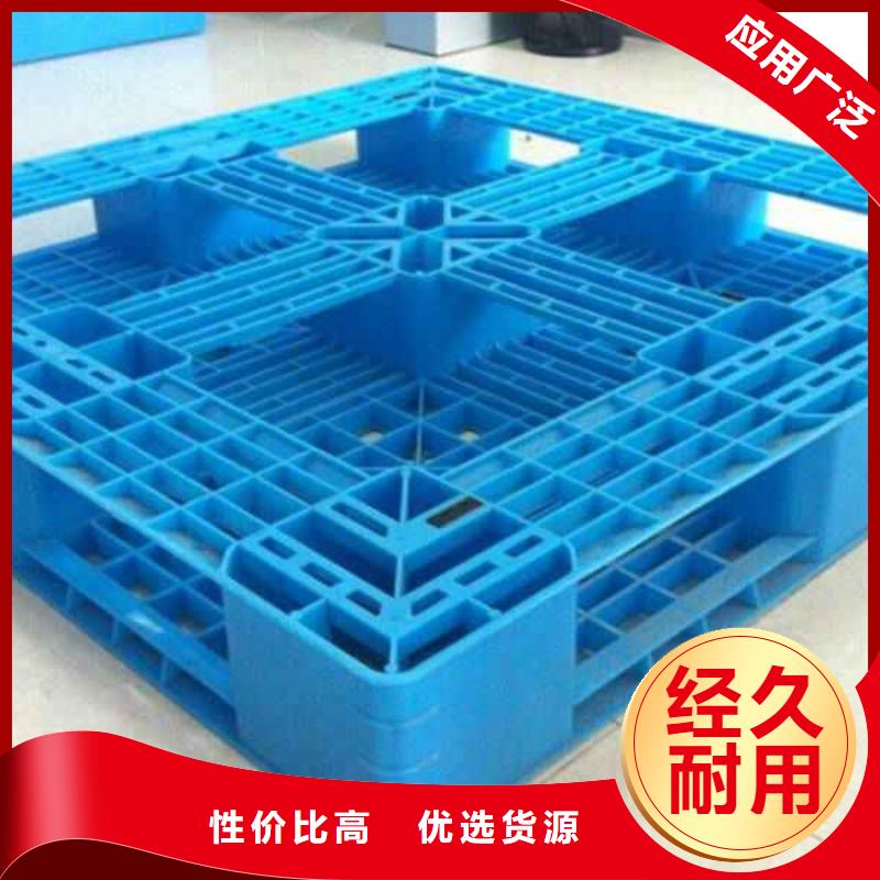 塑料托盘_【塑料托盘销售】质检严格多种规格库存充足