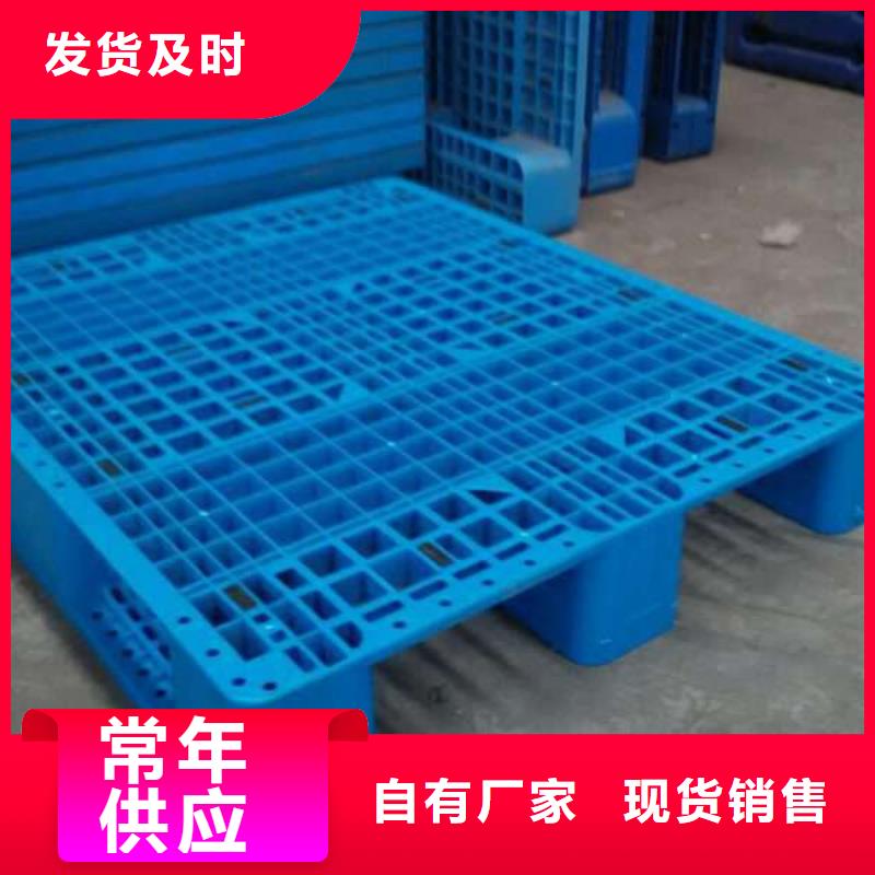 【塑料托盘,塑料托盘销售厂家工艺先进】质量好