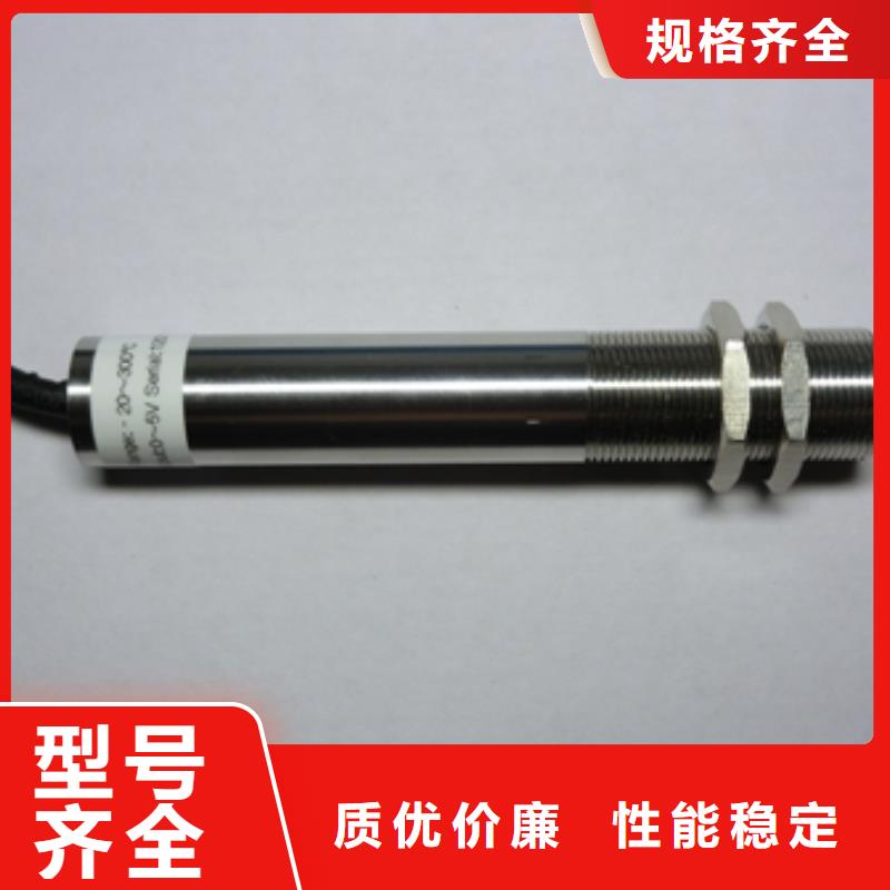 红外温度传感器-【微小流量计】采购专业厂家