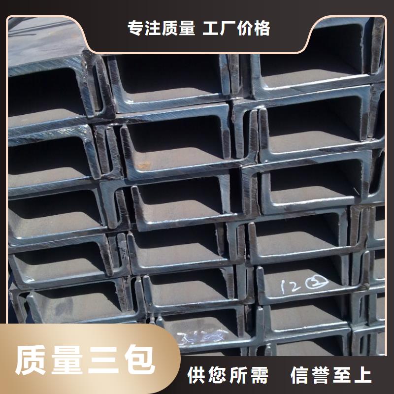 槽钢热镀锌C型钢免费寄样用心制作