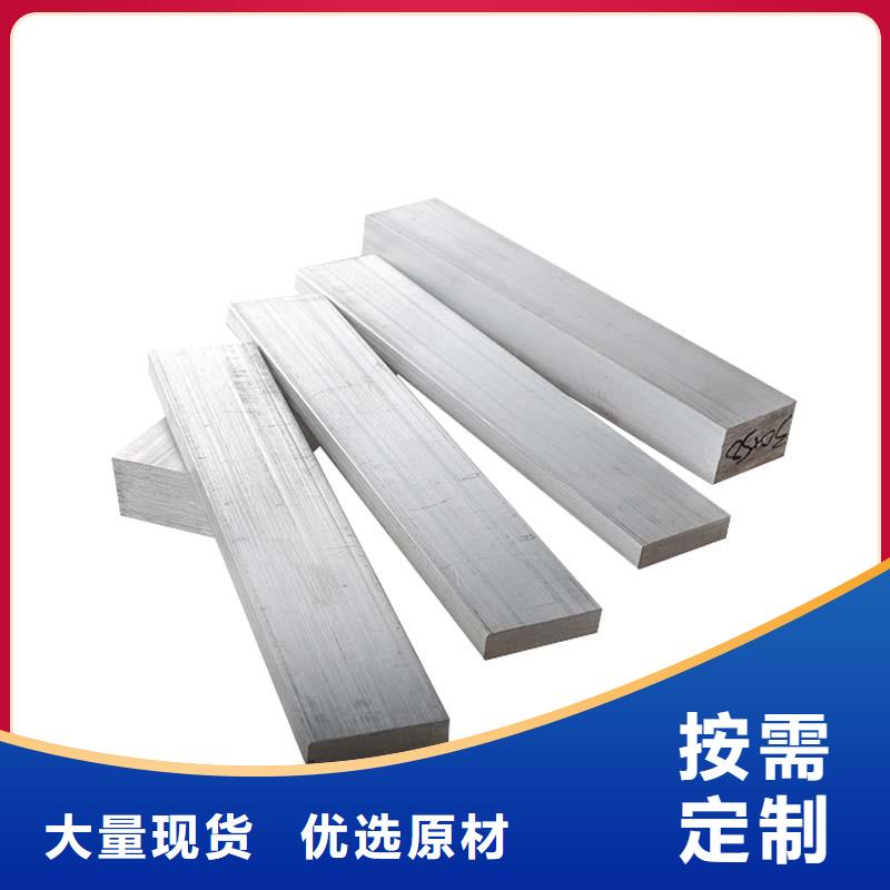 【铝排】热轧钢板用心经营以质量求生存