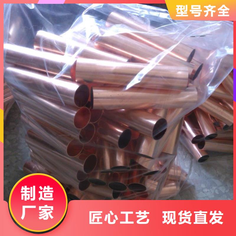 【紫铜管】热轧钢板厂家经验丰富库存充足