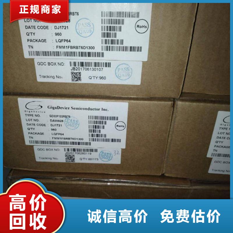 【SAMSUNG1】EMCP上门收购免费上门