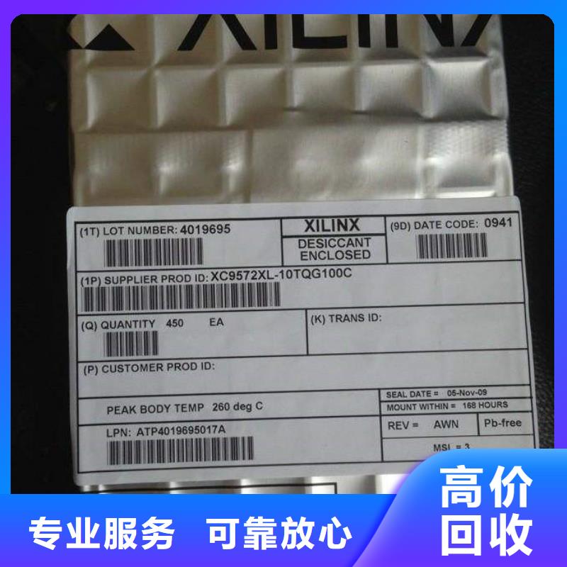 MCU回收库存电子可靠放心本地制造商