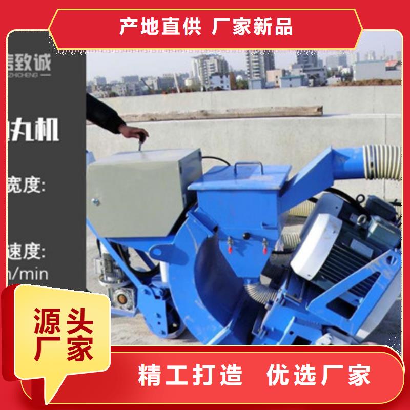 【混凝土抛丸机】滑模机专注细节更放心使用寿命长久