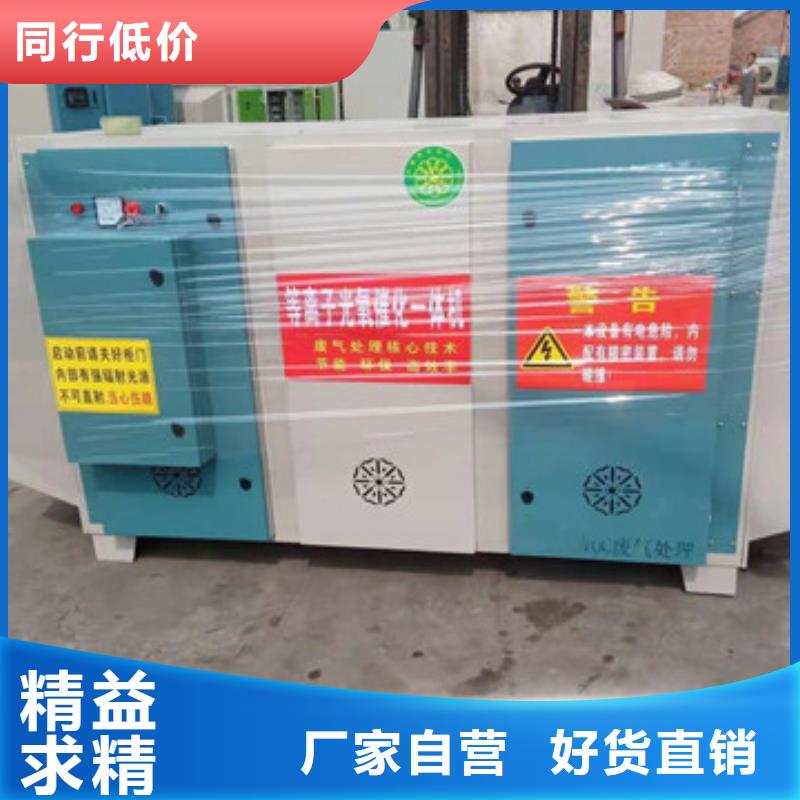 uv光氧催化环保废气处理设备布袋除尘器优选原材全新升级品质保障