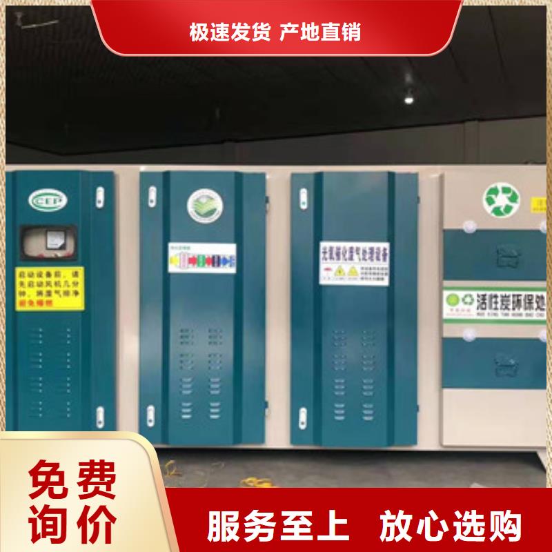 【uv光氧催化环保废气处理设备】布袋除尘器认准大品牌厂家当地制造商
