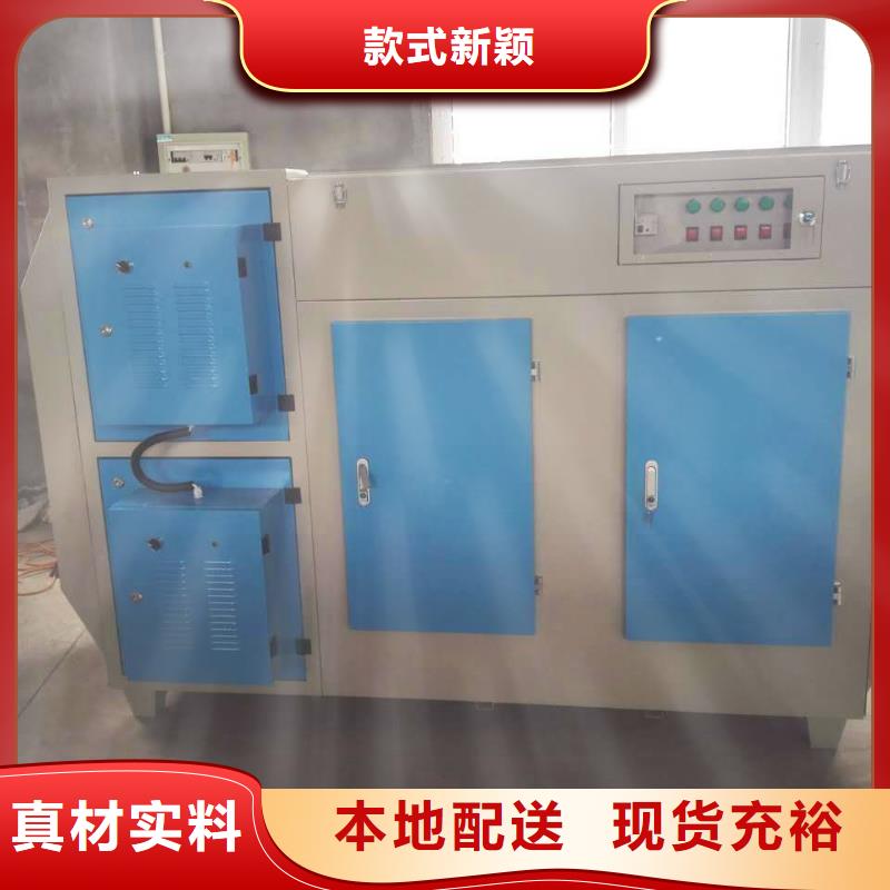 等离子环保废气处理设备汽车家具工业喷烤漆房源厂供货当地经销商