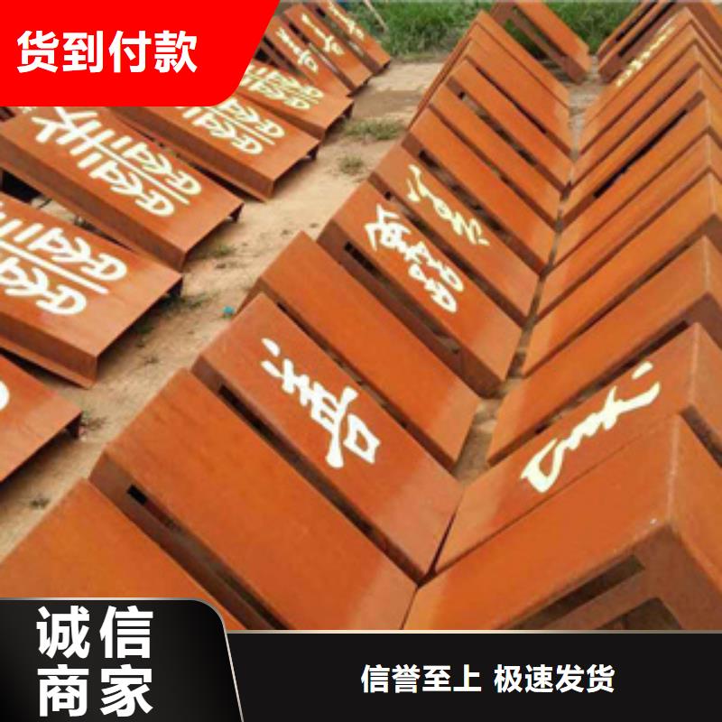 耐候板船板厂家生产经验丰富免费寄样