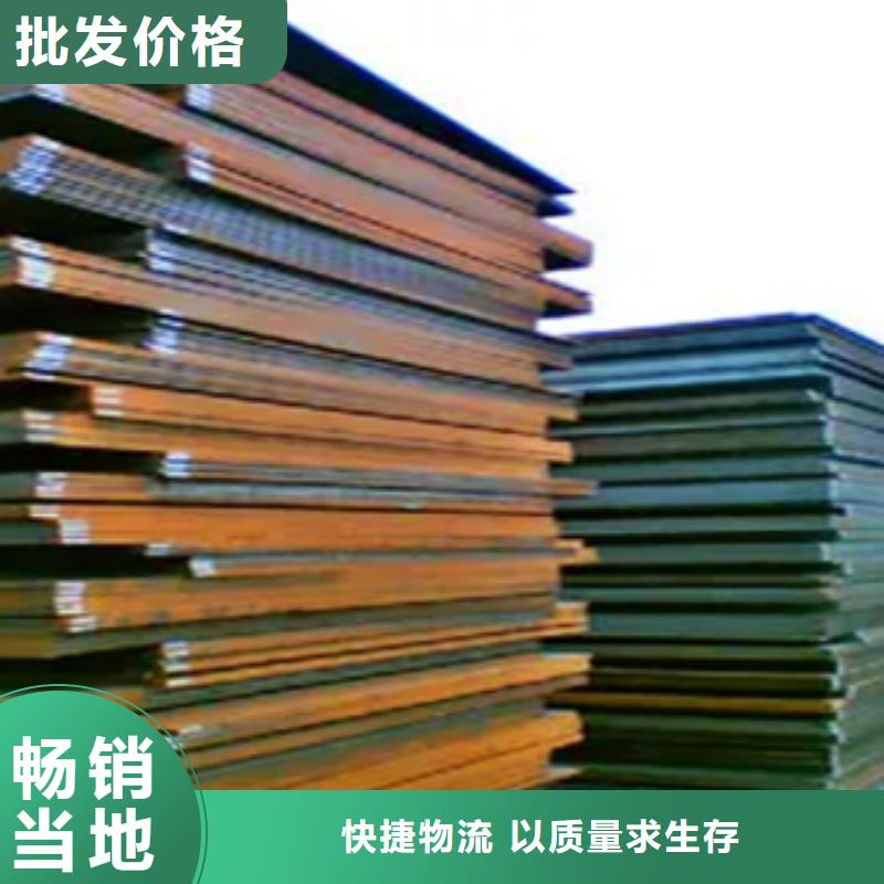 耐候板注重细节当地品牌