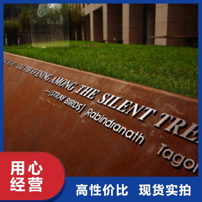 耐候板诚信经营同城品牌