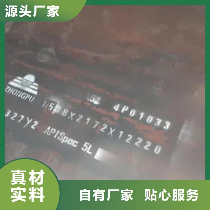 【管线钢板】-锅炉容器板质优价保诚信商家