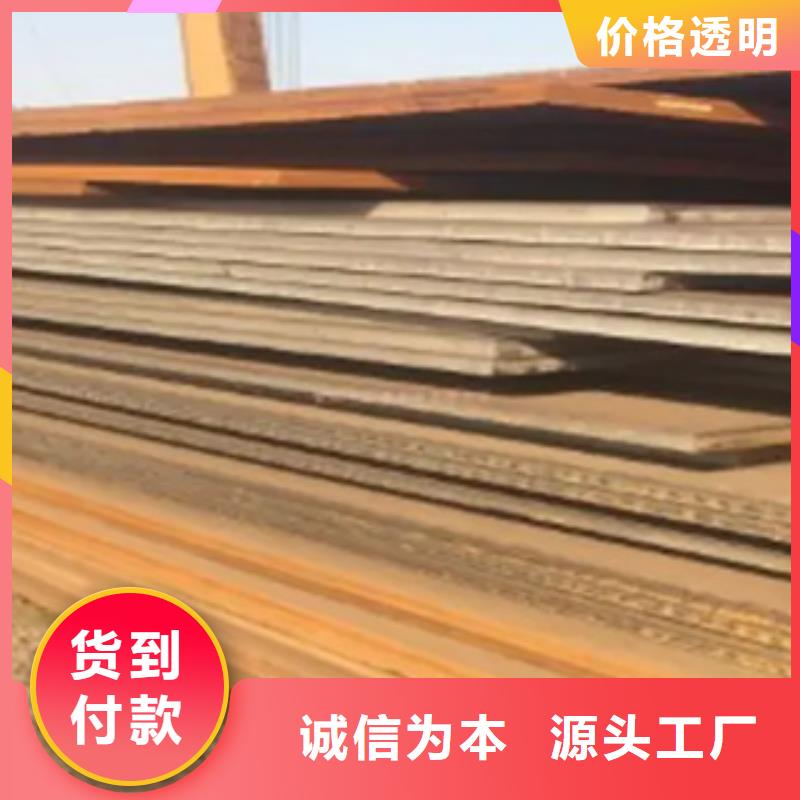 高建钢板耐候板采购源头厂家供应