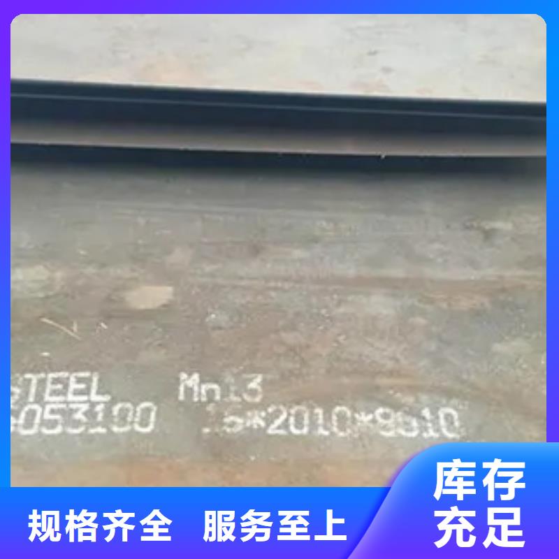 锰钢板,桥梁板严格把控每一处细节同城经销商