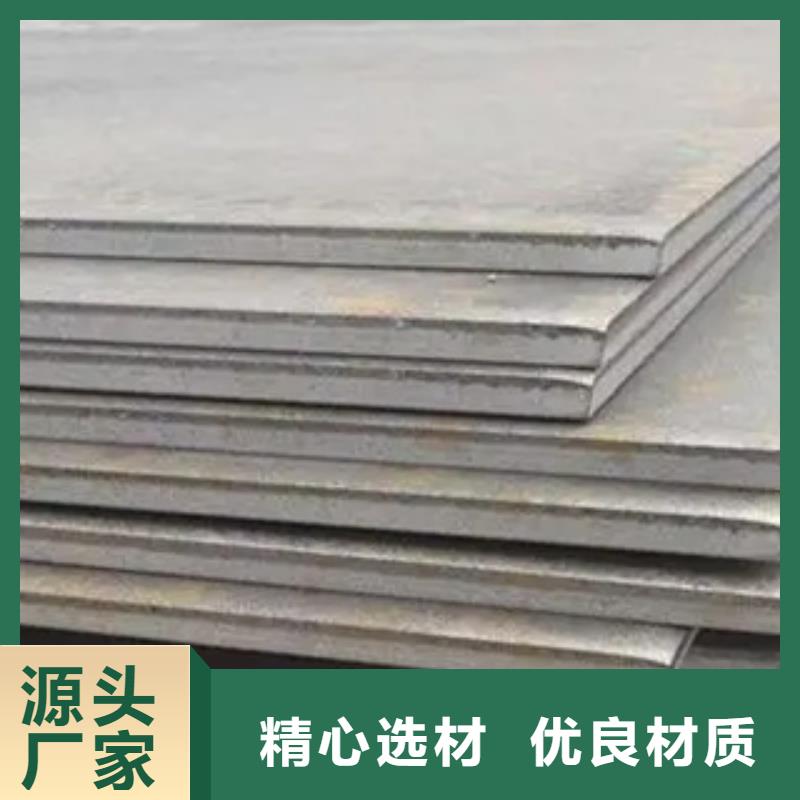 【锰钢板耐候板源头厂源头货】一站式采购方便省心