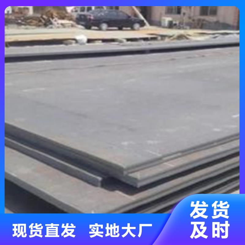 容器钢板耐候板敢与同行比质量实时报价