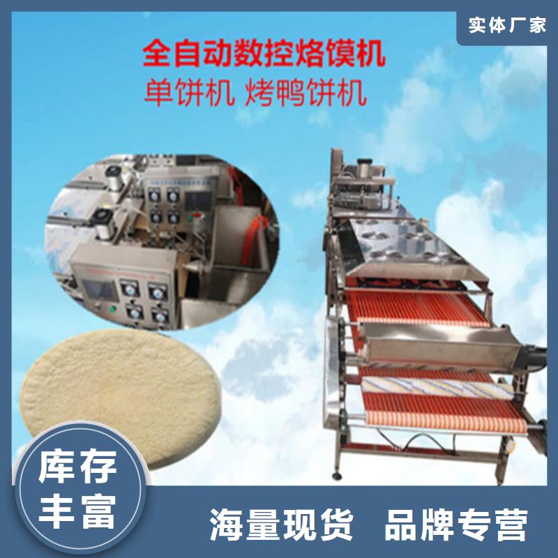 全自动烙馍机凉皮机出货快本地公司
