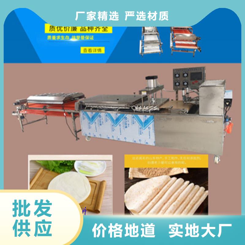 【全自动烙馍机全自动春饼机专业生产N年】同城货源