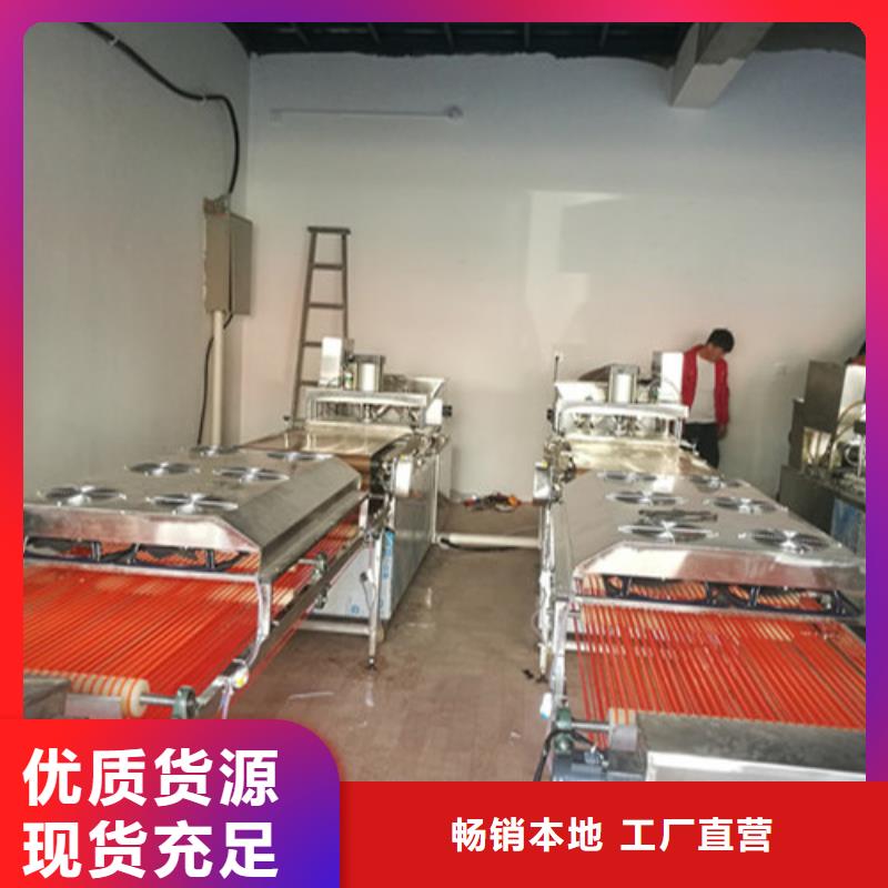 全自动烙馍机全自动蔬菜烙馍机精益求精实力工厂