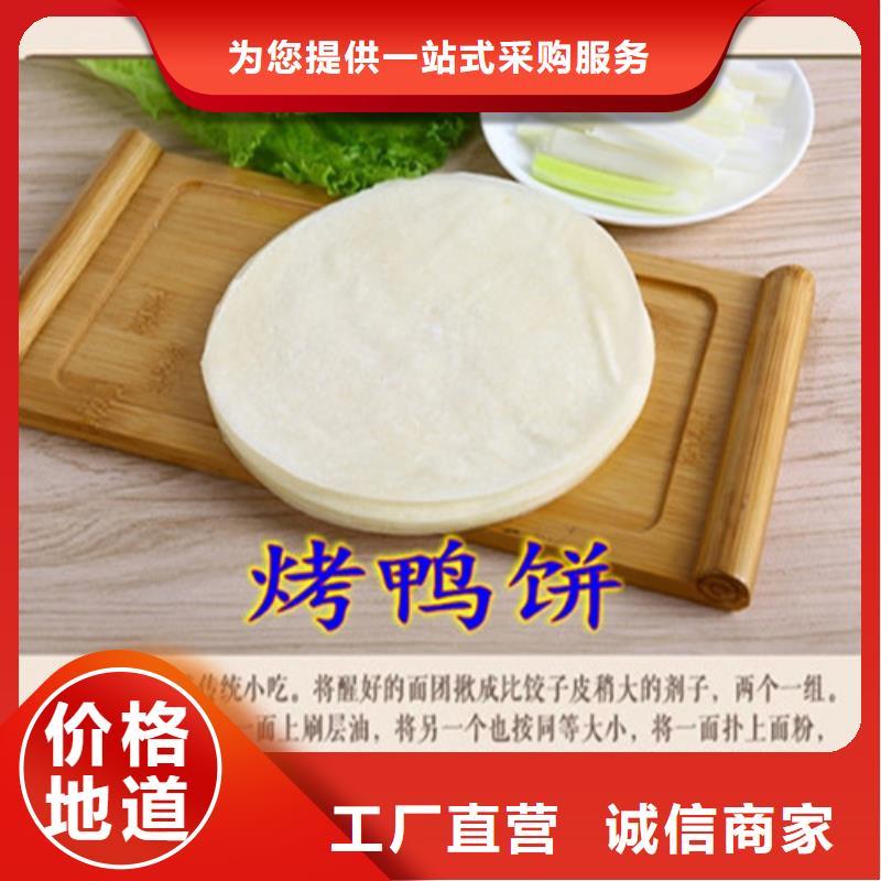 全自动烙馍机水烙馍机质量层层把关一周内发货