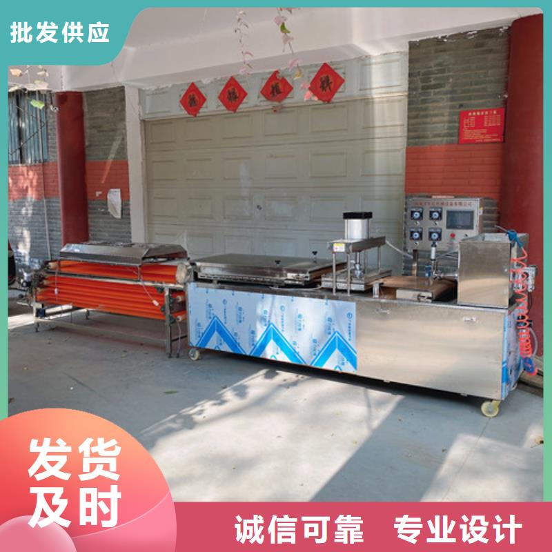 【圆形烙馍机全自动焦饼机安心购】同城品牌
