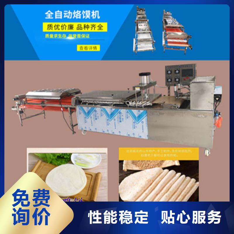 圆形烙馍机液压杂粮春饼机交货准时加工定制