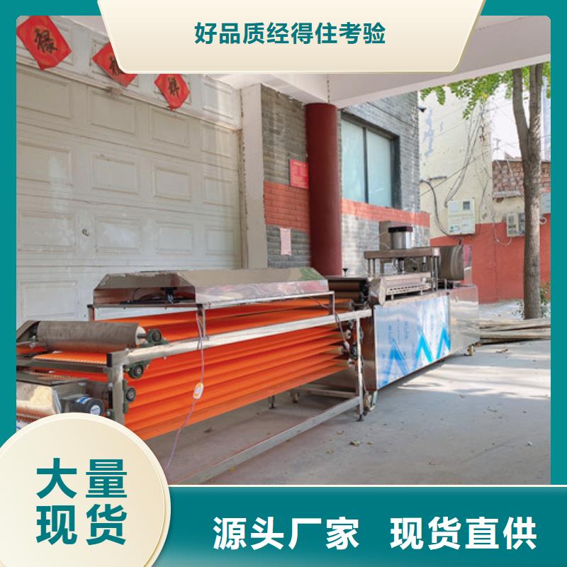 圆形烙馍机凉皮机质量为本厂家