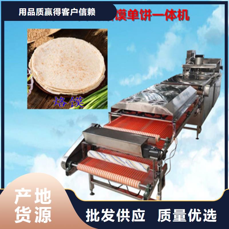 水烙馍机智能烙饼机可接急单当地公司