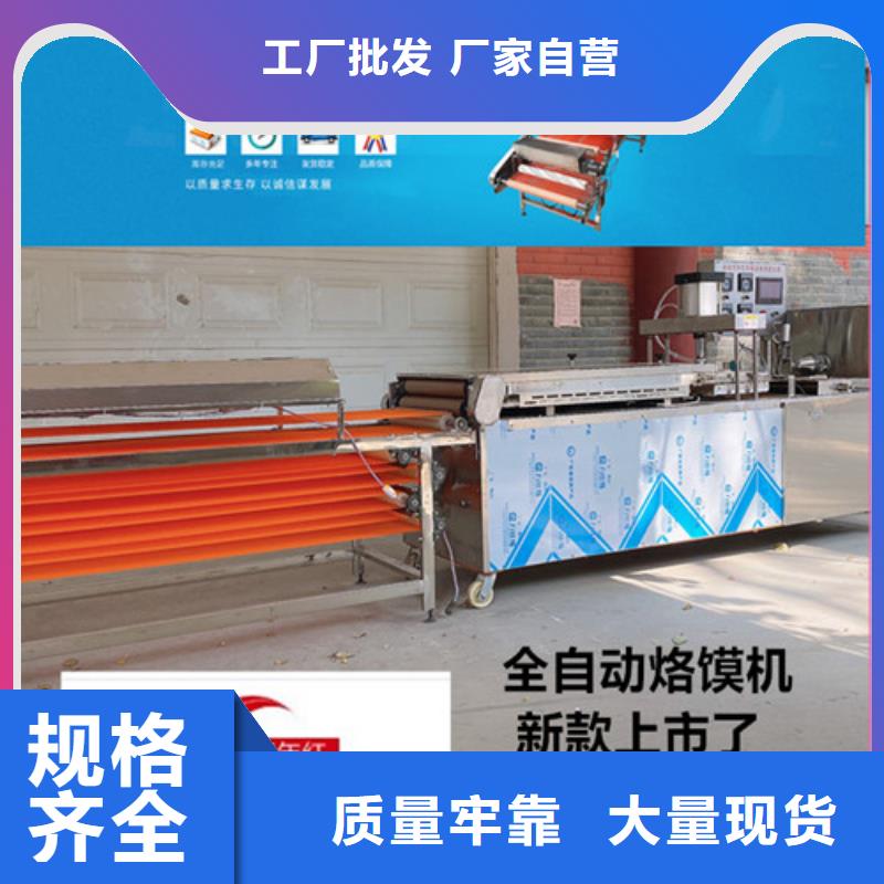 【水烙馍机全自动单饼机老客户钟爱】本地生产商
