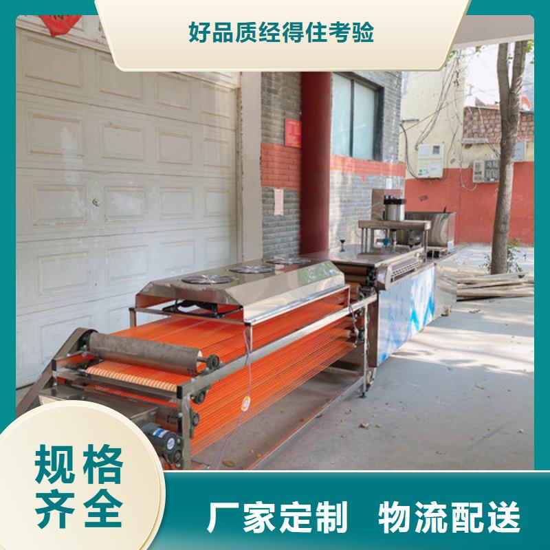水烙馍机全自动单饼机极速发货厂家直销省心省钱