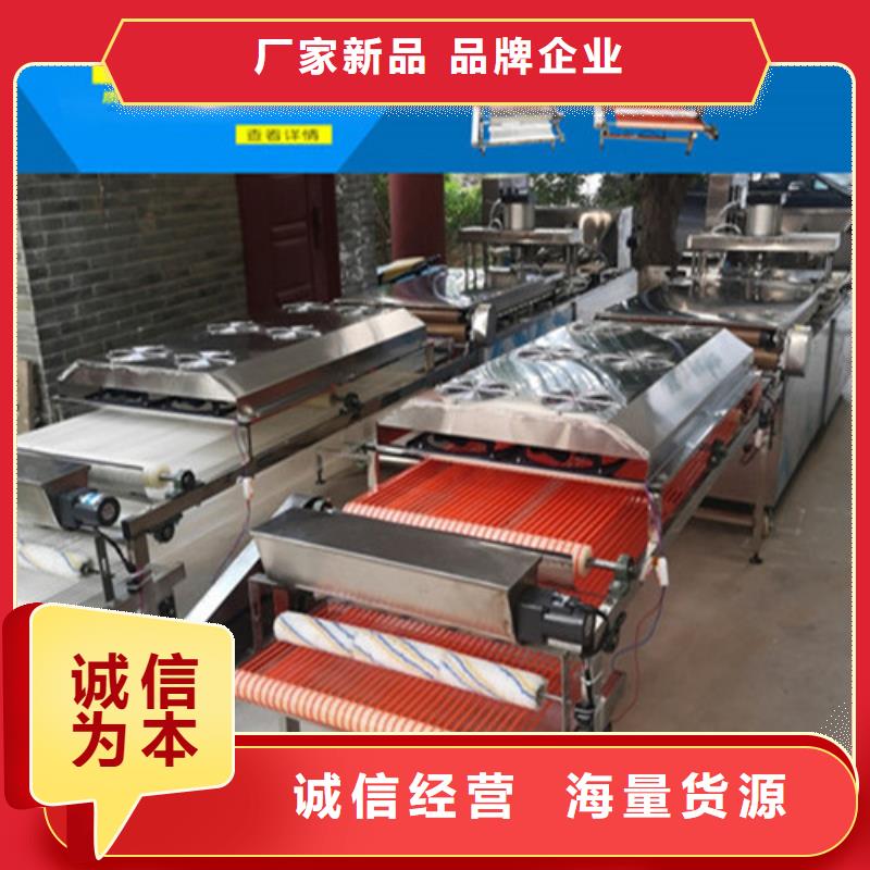 水烙馍机商用数控单饼机以质量求生存优选好材铸造好品质