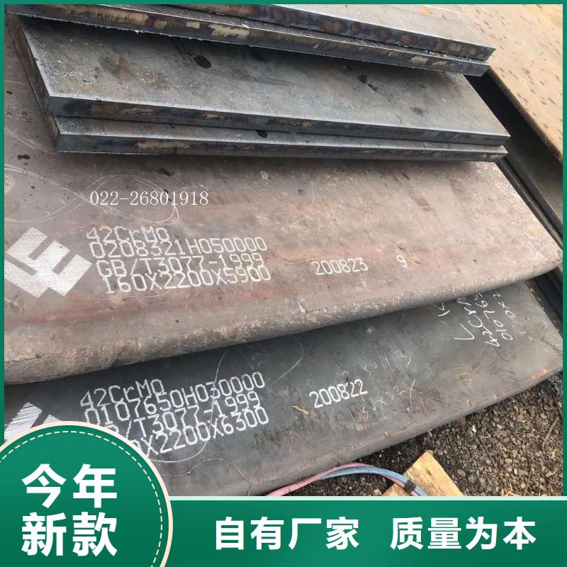 【钢板】35crmo钢板库存丰富厂家售后完善
