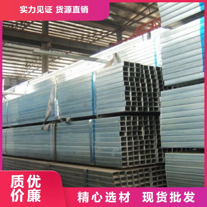 镀锌方管【无缝方矩管】品质优选同城供应商