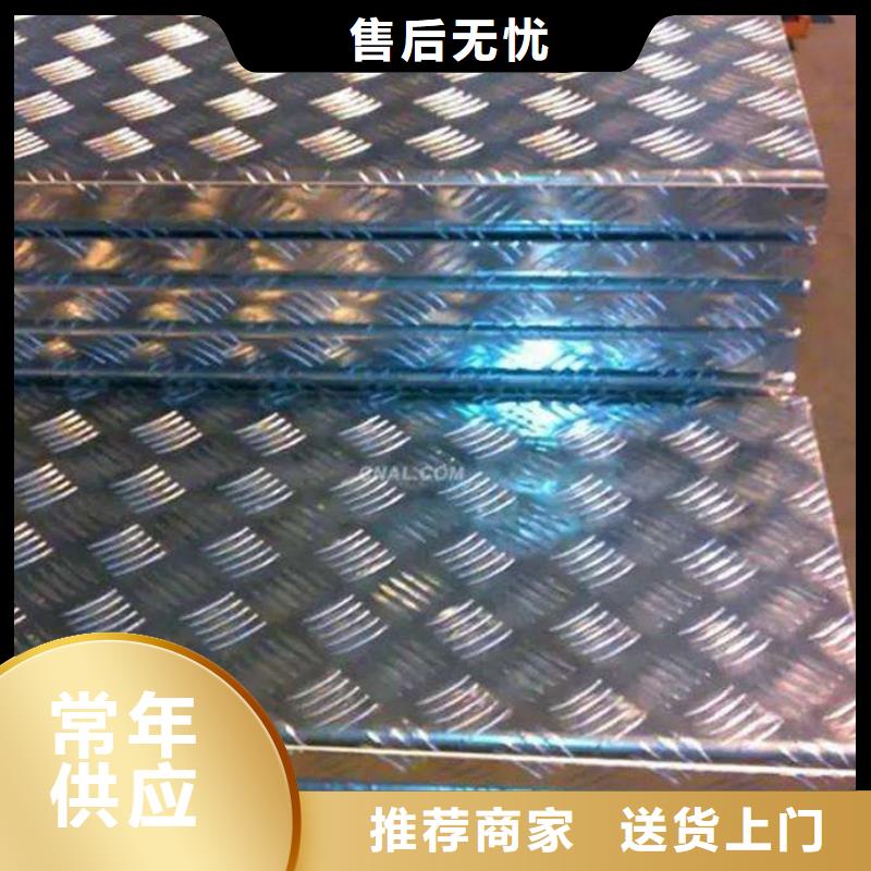 镀锌花纹板C1221紫铜订制批发当地服务商