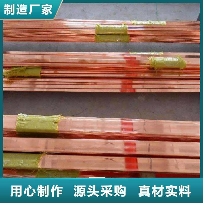 【铜排紫铜排按需定做】用的放心