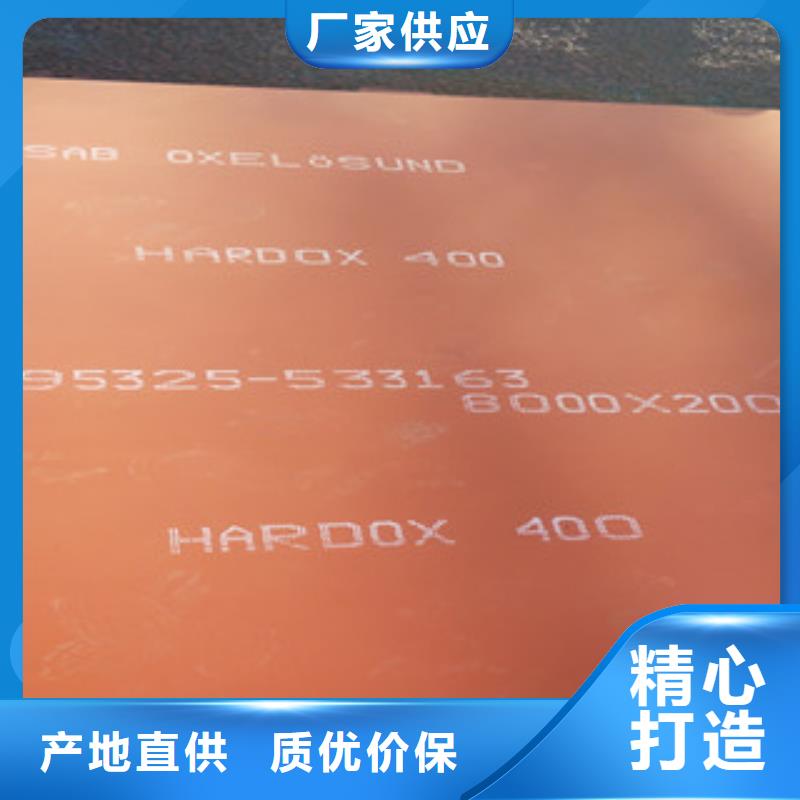【进口耐磨钢板耐磨钢板为品质而生产】原料层层筛选
