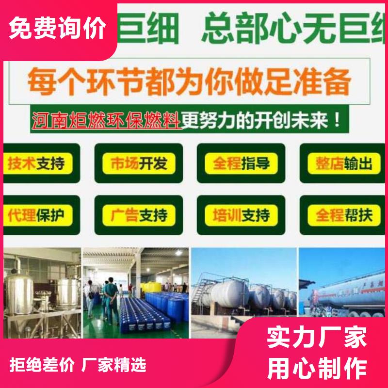 燃料,【无醇燃料油】购买的是放心层层质检