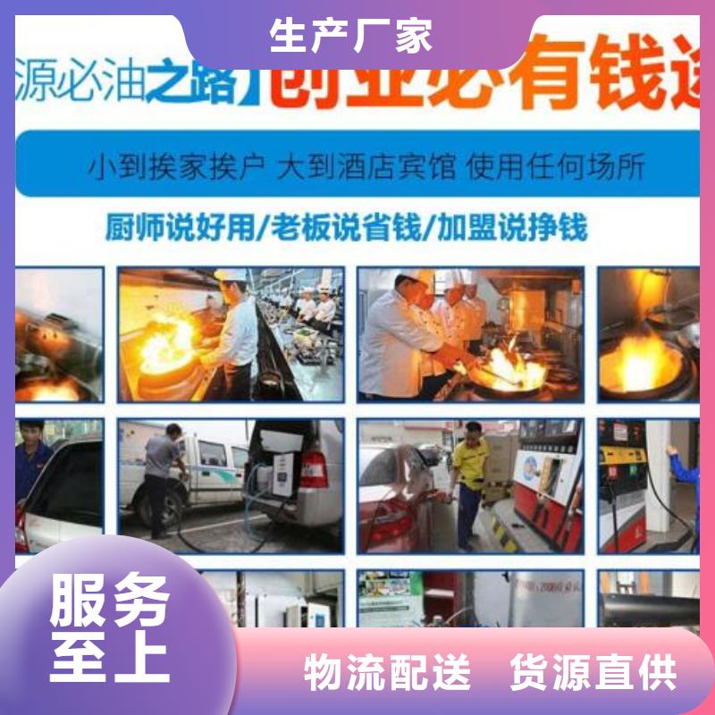 【燃料】-植物油燃料技术货真价实本地厂家