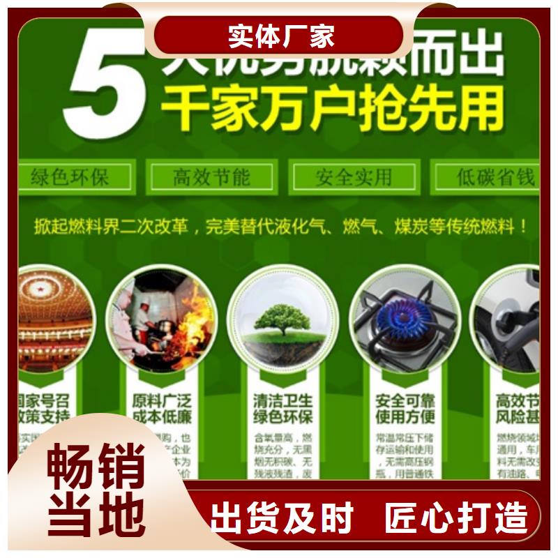 燃料无醇燃料油细节展示本地服务商