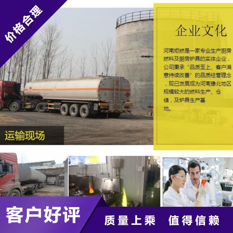 燃料植物油燃料配方拒绝差价支持定制批发