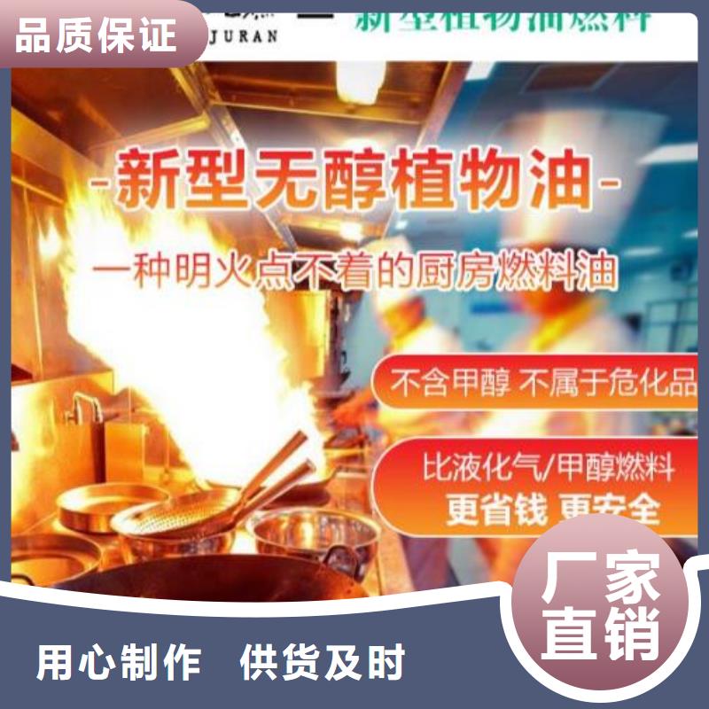 【燃料】,植物油燃料配方放心得选择精品优选