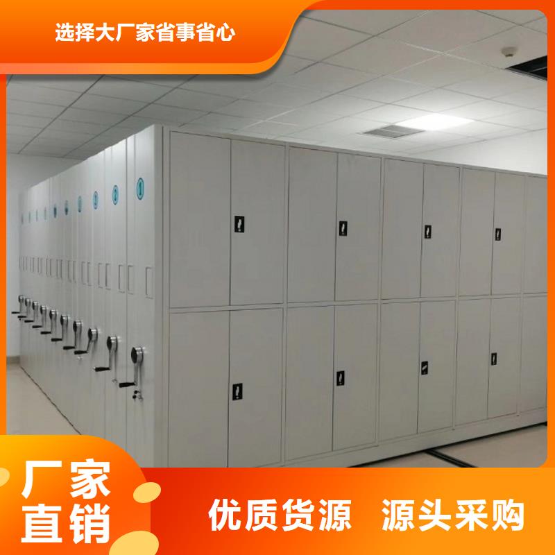 密集柜密集架产地采购本地厂家