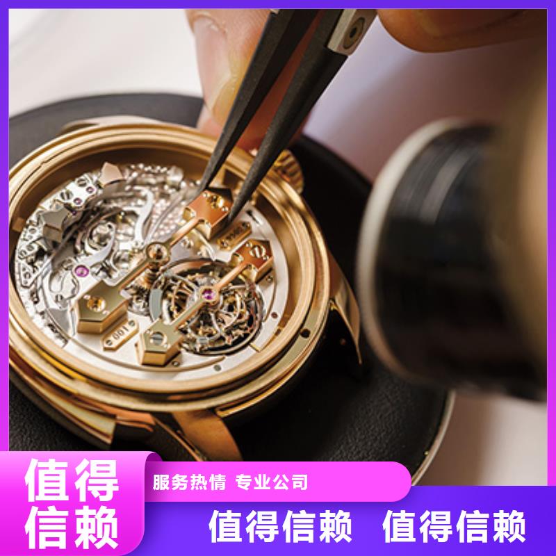 【02】伯爵手表维修良好口碑资质齐全